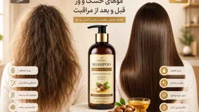 بهترین شامپوها برای موی خشک و وز
