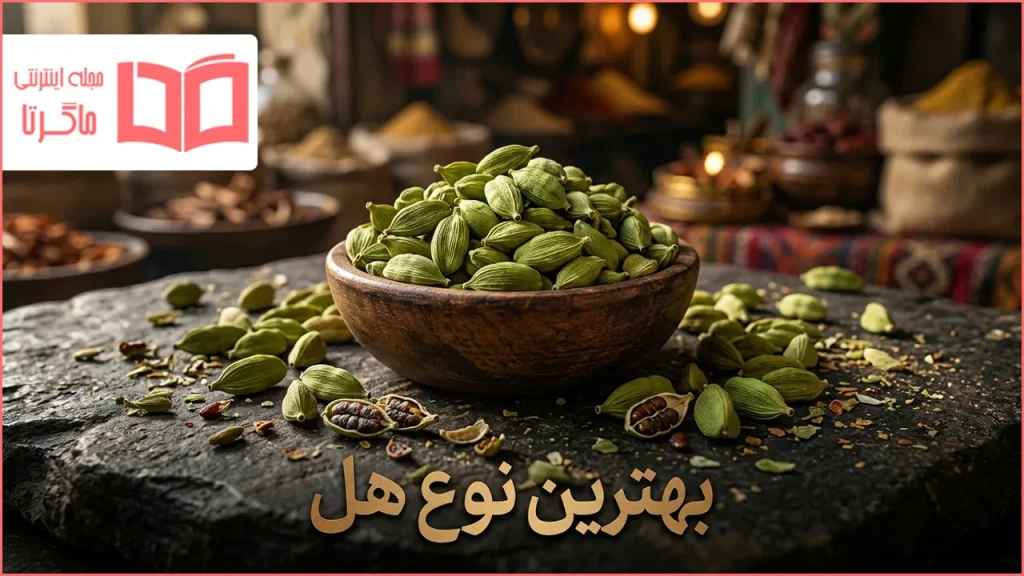 بهترین نوع هل