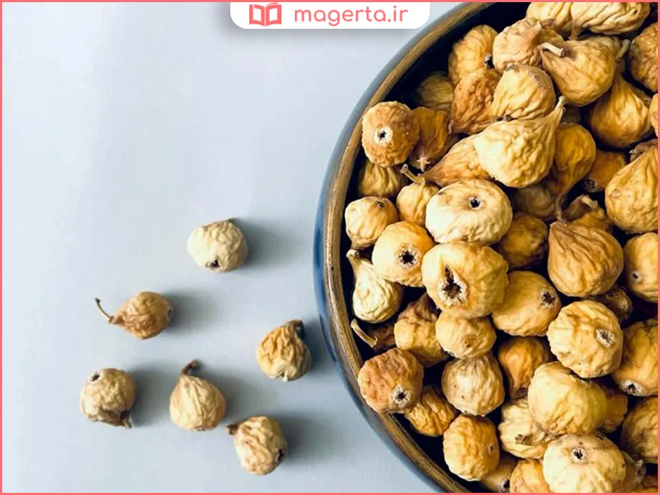 بهترین نوع انجیر خشک برای پذیرایی