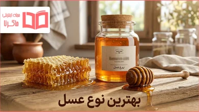 بهترین نوع عسل