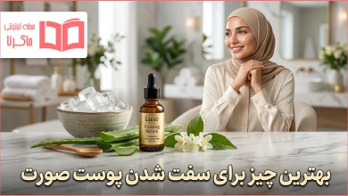 بهترین چیز برای سفت شدن پوست صورت