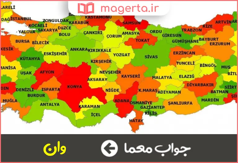 جواب معما شهر به ترکی در جدول