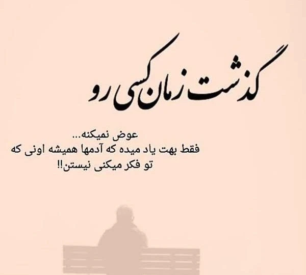 جملات امیدبخش در تغییرات روزگار