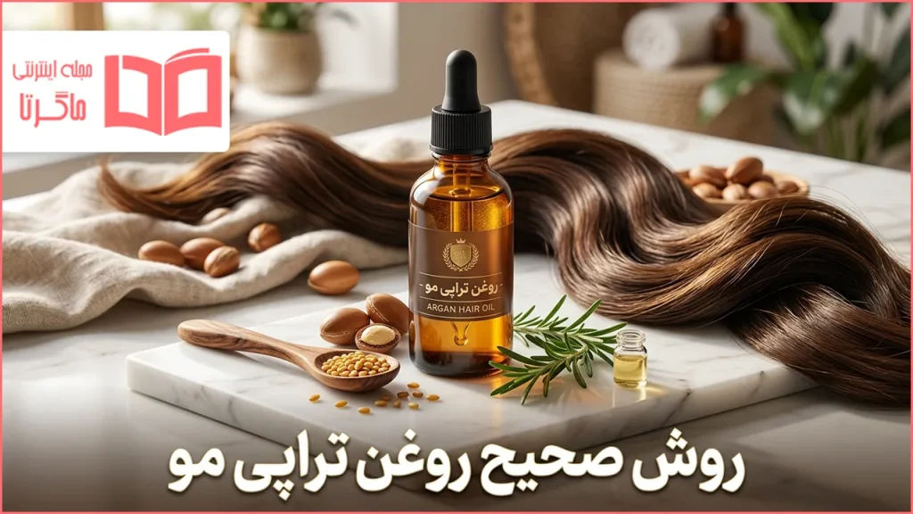 روش صحیح روغن تراپی مو