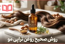 روش صحیح روغن تراپی مو