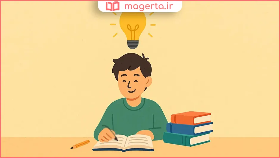 برنامه‌ریزی برای درس خواندن