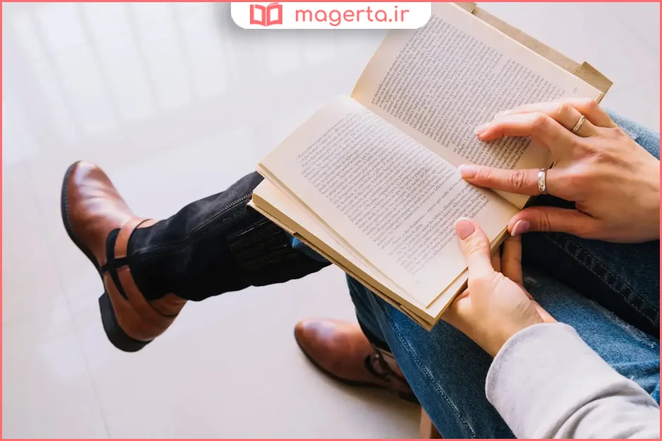 تکنیک های کتاب خواندن
