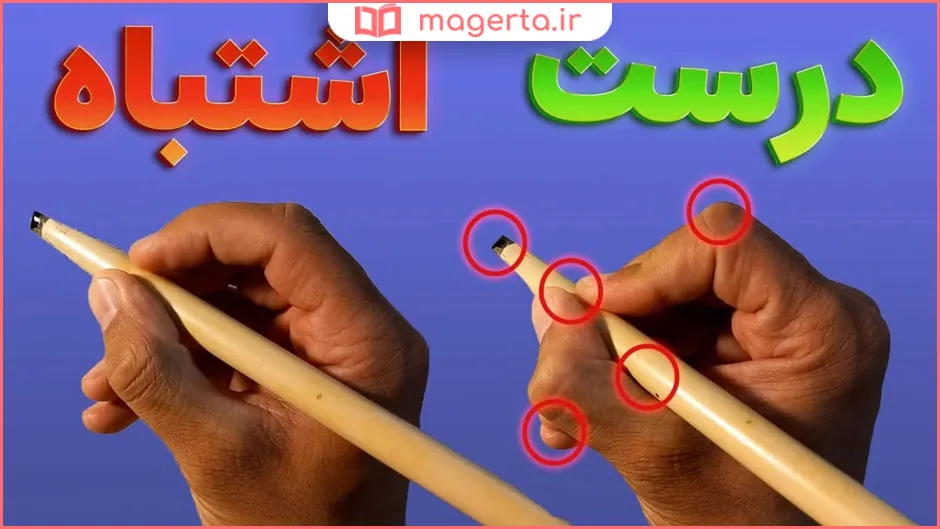 روش صحیح گرفتن مداد برای نقاشی