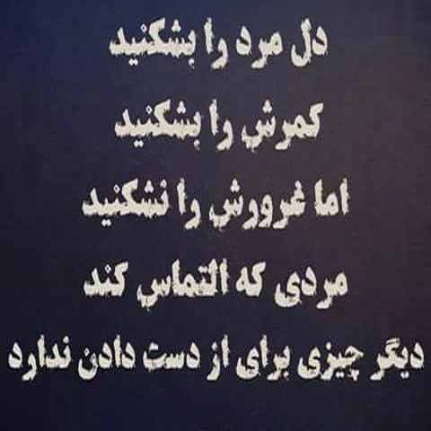 مفهوم تنهایی پس از فروپاشی ابهت