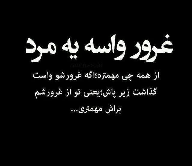 کپشن غمگین درباره شکستن غرور و دوری