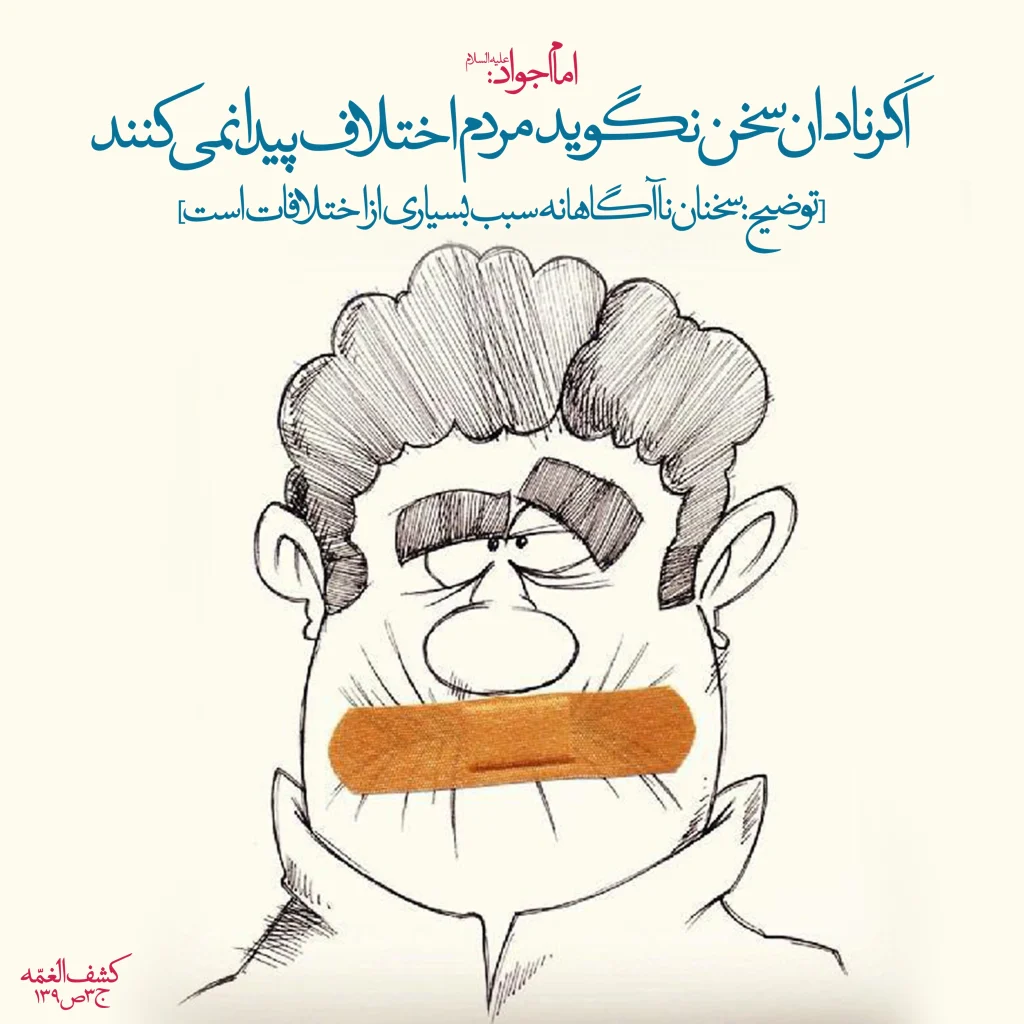 نشانههای جدل بیفایده در گفتگو