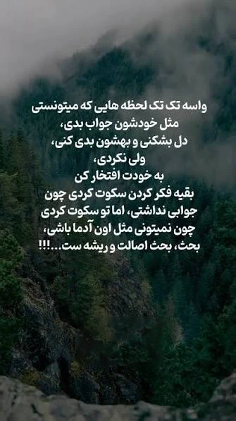 پیوند میان اصالت رفتاری و ثبات شخصیت در کلام