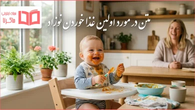 متن در مورد اولین غذا خوردن نوزاد 🍼