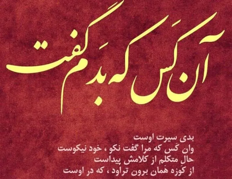 متن آموزنده برای واکنش به بدرفتاری