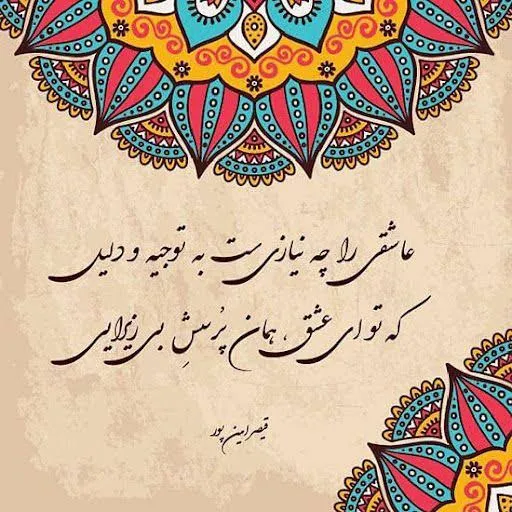متن عاشقانه درباره چهره یار
