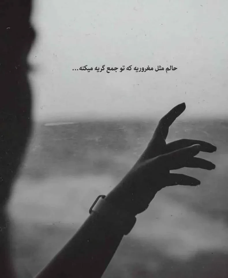 عکس نوشته دل شکسته زن