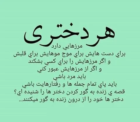متن احساسی درباره غرور زن
