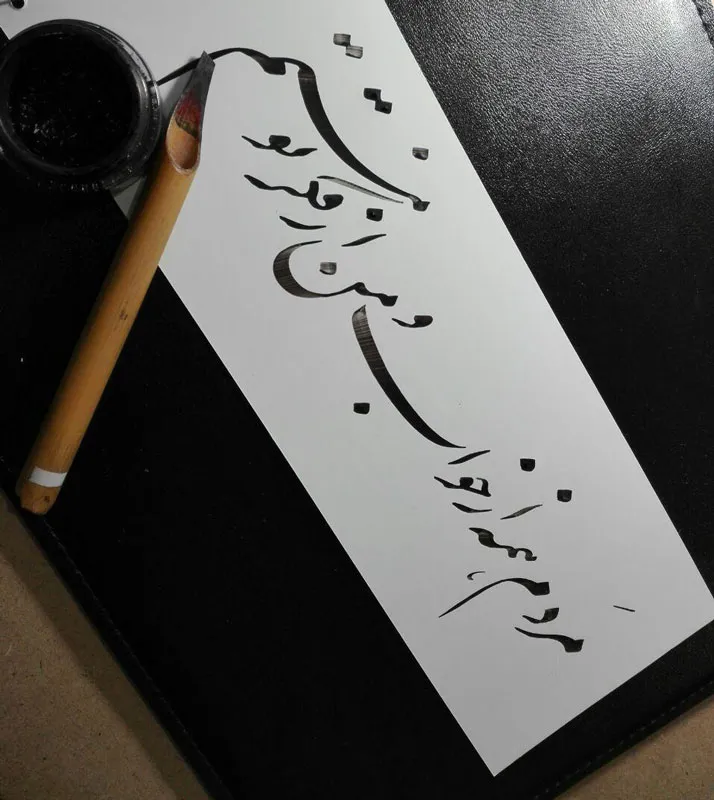 متن در مورد هنر خوشنویسی