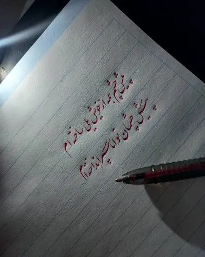 عکس هنر خوشنویسی فارسی