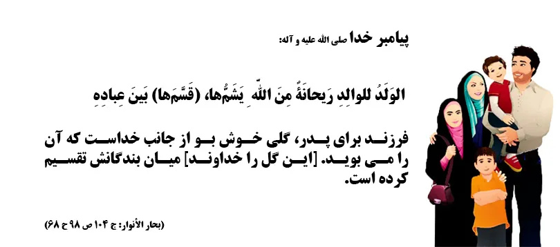 متن احساسی درباره داشتن فرزند