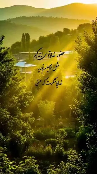 عکس نوشته گل نشانه عظمت خدا