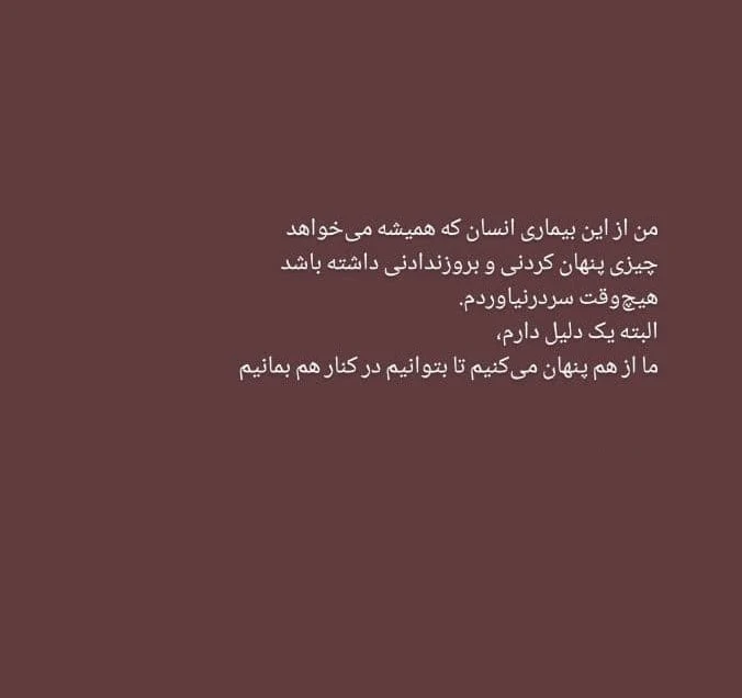  رفتار مردان هنگام پنهان کاری