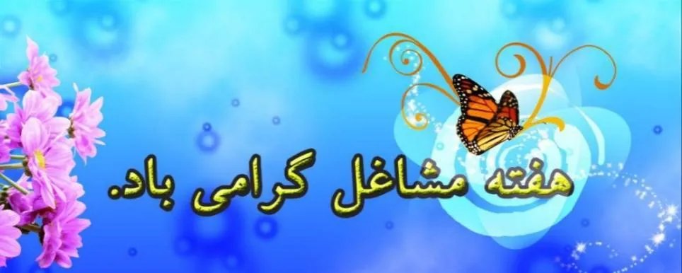 عکس انگیزشی برای انتخاب شغل آینده