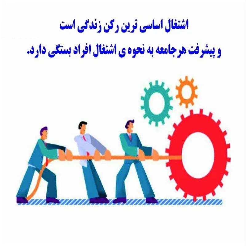 متن زیبا درباره هفته معرفی مشاغل