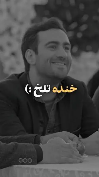 عکس نوشته غمگین پشت نقاب خنده