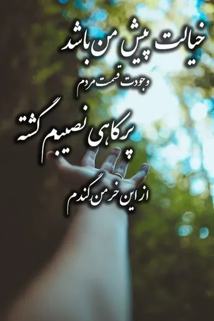 متن کوتاه درباره فکر کردن زیاد