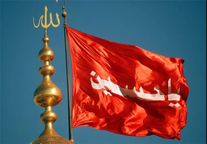 متن تسلیت برای خادم امام حسین