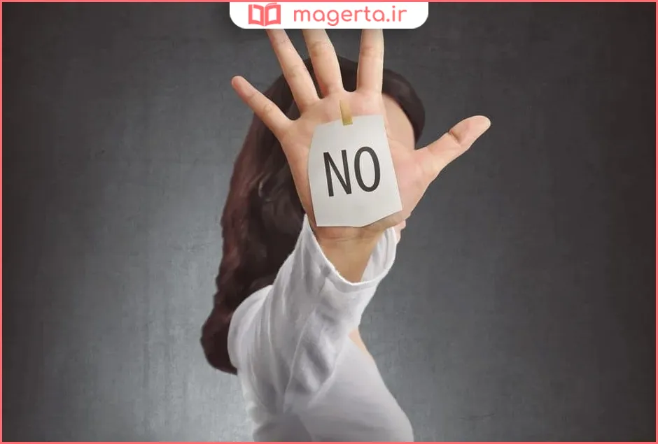نشانه‌های نیاز به نه گفتن در روابط
