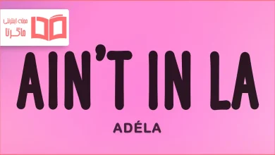 متن و ترجمه آهنگ Ain’t In LA از ADÉLA