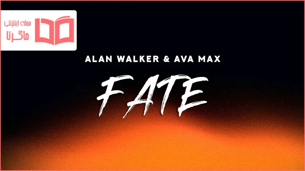 متن و ترجمه آهنگ FATE از Alan Walker و Ava Max