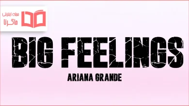 متن و ترجمه آهنگ big feelings از Ariana Grande