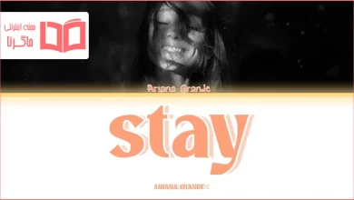 متن و ترجمه آهنگ stay از Ariana Grande