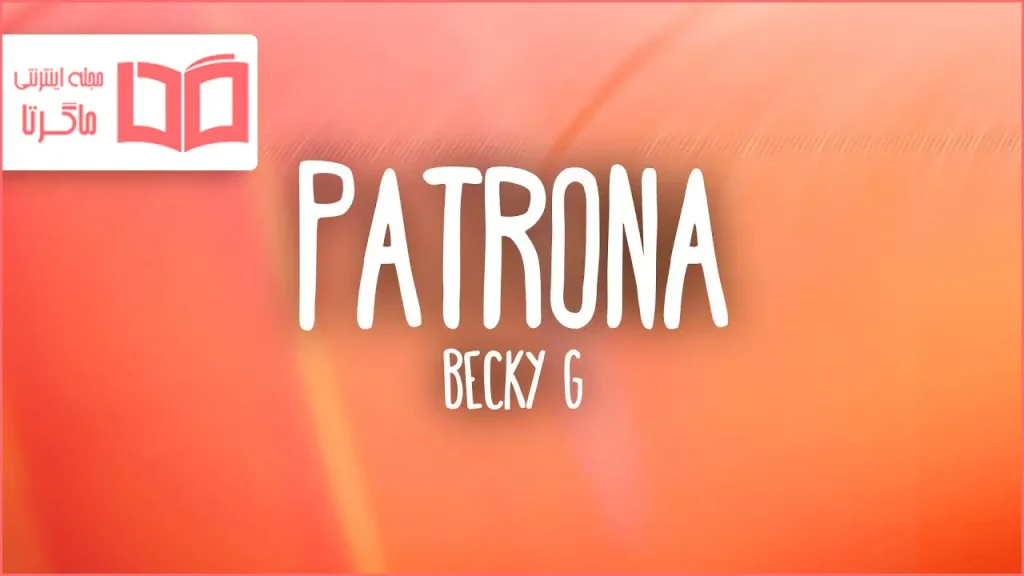 متن و ترجمه آهنگ PATRONA از Becky G