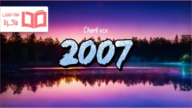 متن و ترجمه آهنگ 2007 از Charli xcx