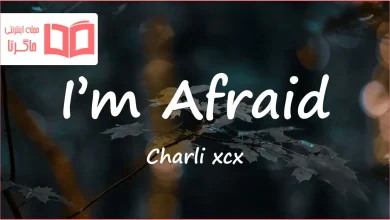 متن و ترجمه آهنگ I’m Afraid از Charli xcx