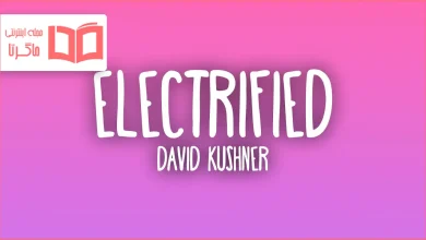 متن و ترجمه آهنگ Electrified از David Kushner