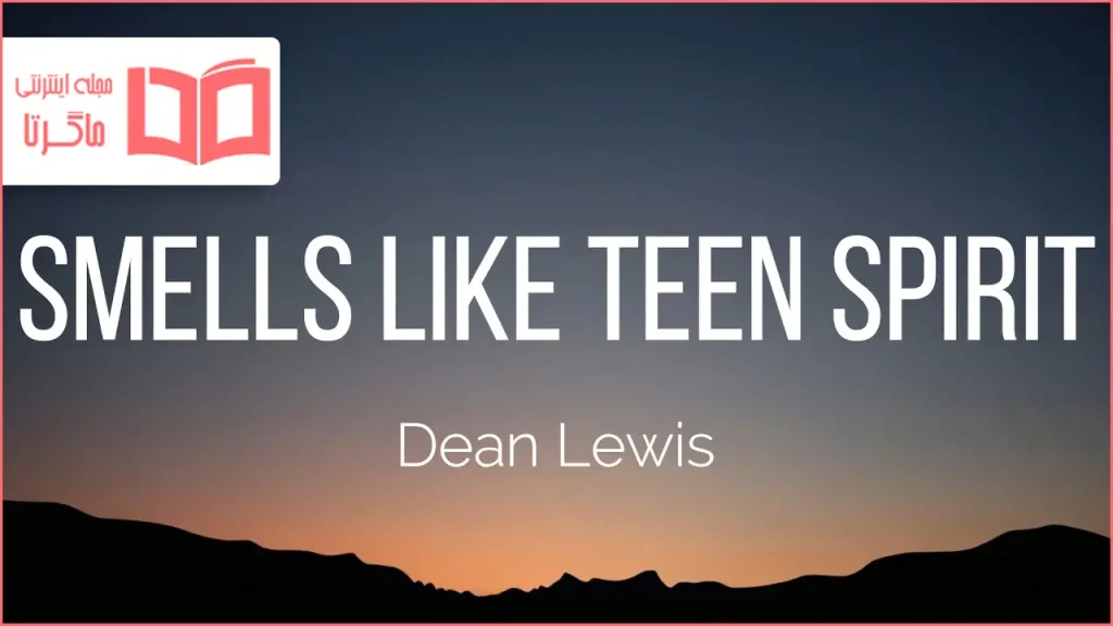متن و ترجمه آهنگ Smells Like Teen Spirit از Dean Lewis