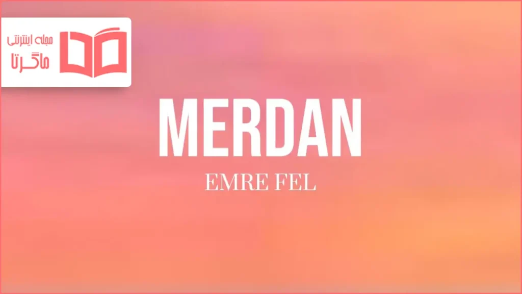 متن و ترجمه آهنگ Merdan از Emre Fel