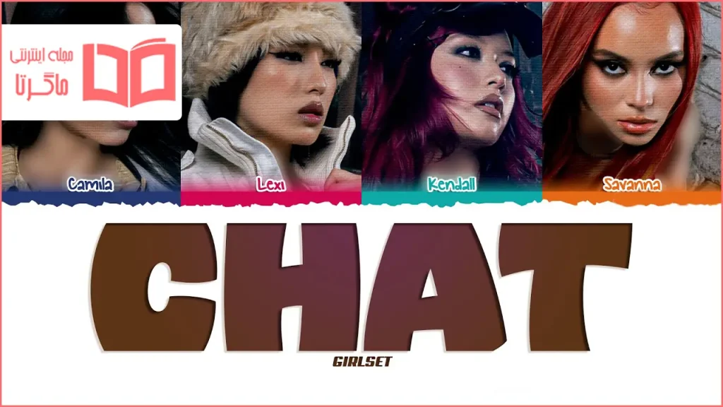 متن و ترجمه آهنگ CHAT از GIRLSET