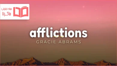 متن و ترجمه آهنگ Afflictions از Gracie Abrams