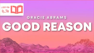 متن و ترجمه آهنگ Good Reason از Gracie Abrams