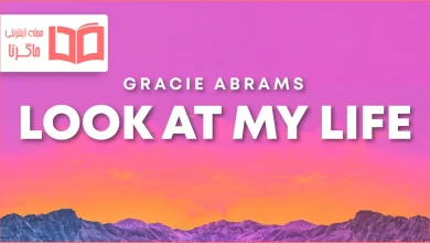 متن و ترجمه آهنگ Look at My Life از Gracie Abrams