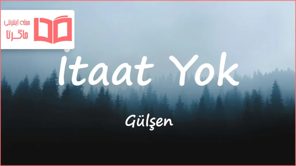 متن و ترجمه آهنگ İtaat Yok از Gülşen