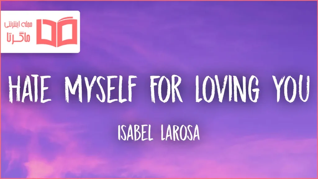 متن و ترجمه آهنگ Hate Myself For Loving You از Isabel LaRosa