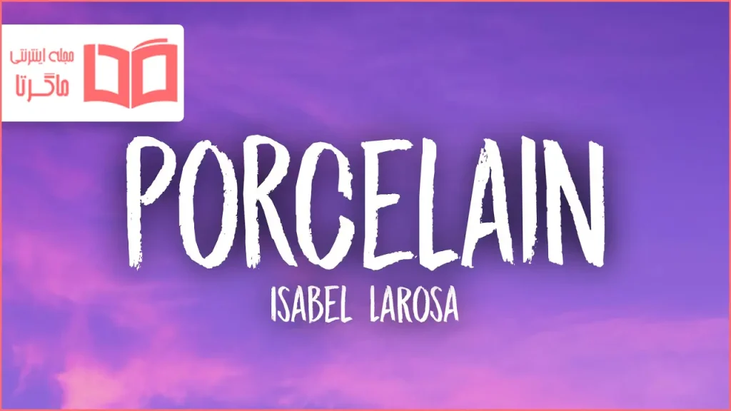 متن و ترجمه آهنگ Porcelain از Isabel LaRosa