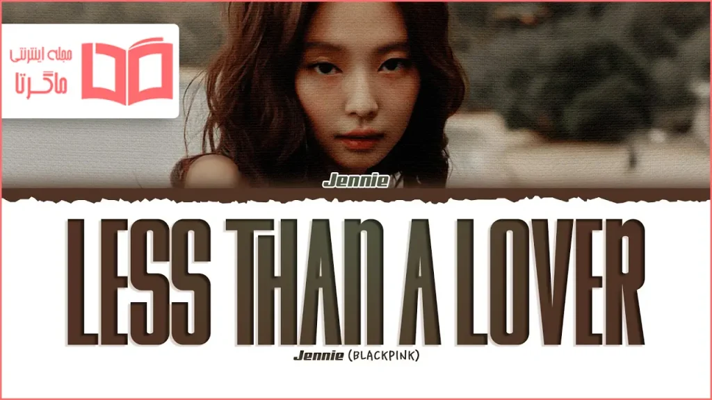 متن و ترجمه آهنگ Less than a Lover از JENNIE